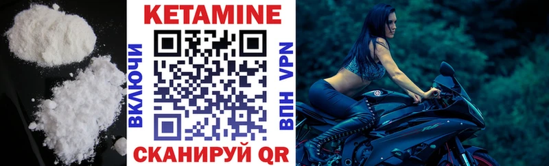 Купить  Струнино  КЕТАМИН VHQ 