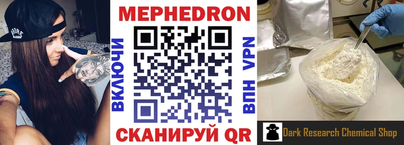 МЯУ-МЯУ кристаллы  Купить закладки  Струнино 